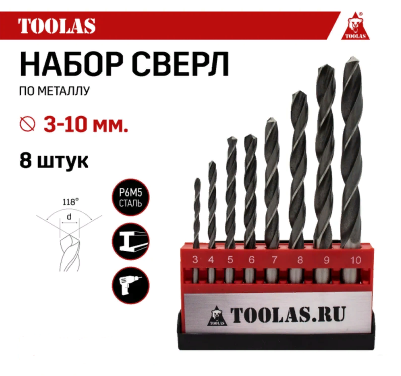 Набор сверл по металлу Toolas 3 - 10 мм(8шт.)
