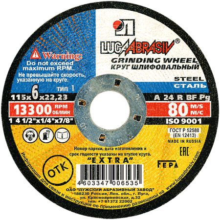 Круг Луга обдирочный 115х6х22 А 24 R BF 80 2 (80/10) поштучно