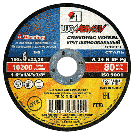 Круг Луга обдирочный 150х6х22 А 24 R BF 80 2 (40/10) поштучно