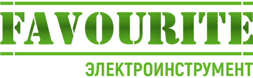 FAVOURITE/ФАВОРИТ